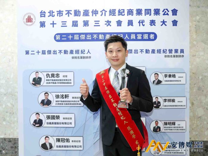 陪伴客戶走過人生不同階段 信義房屋「他」說：被信任是最大成就感