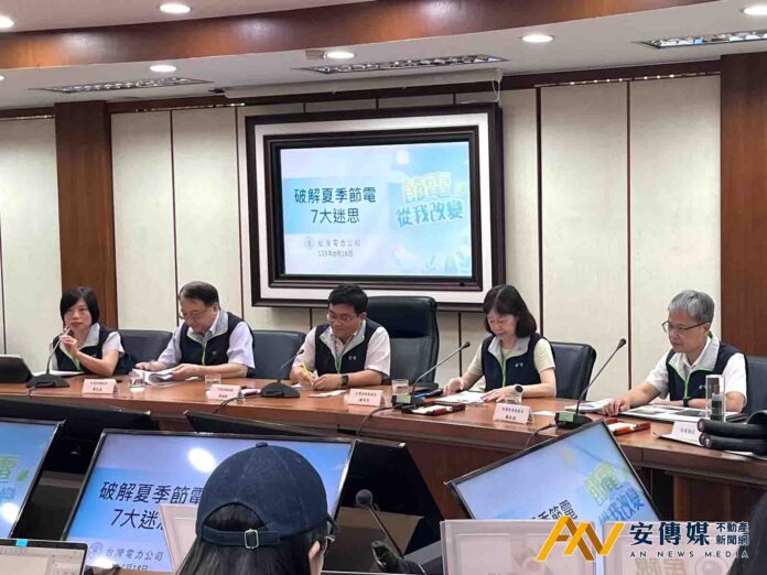 破解夏季節電7大迷思 台電教您聰明用電清涼一夏