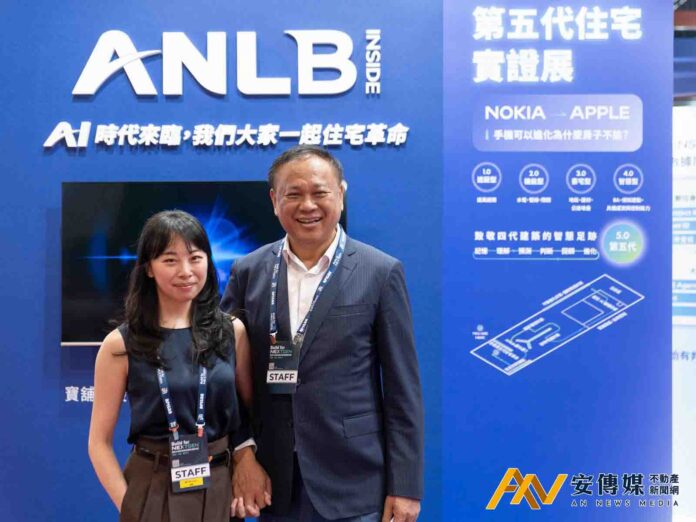 手機能進化，房子為什麼不能？寶舖建設攜手維冊科技首發「第五代住宅」ANLB技術系統