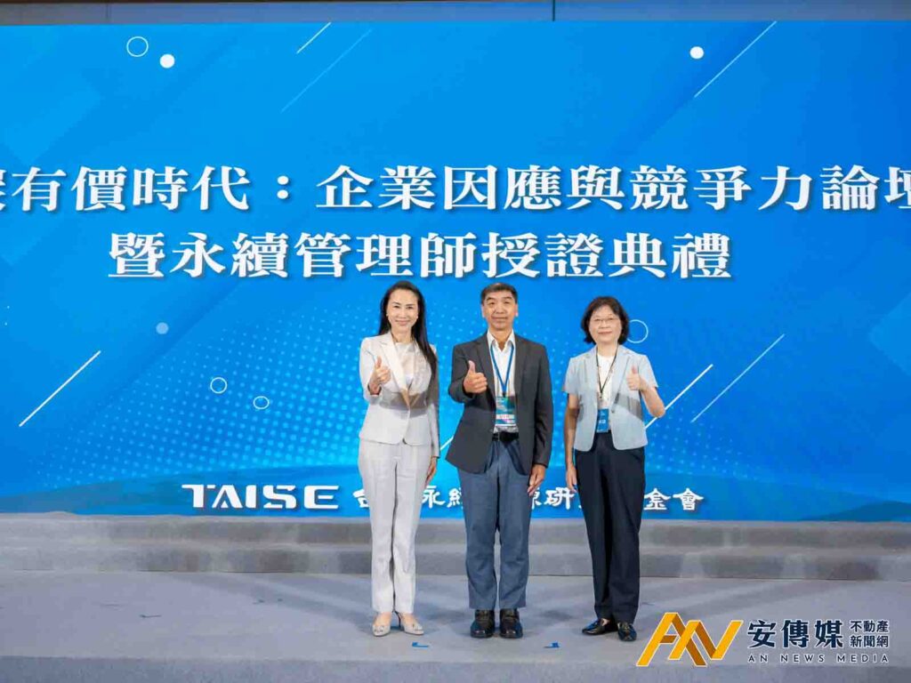 遠雄房地產低碳循環接待中心 榮獲台灣永續行動獎銀獎 