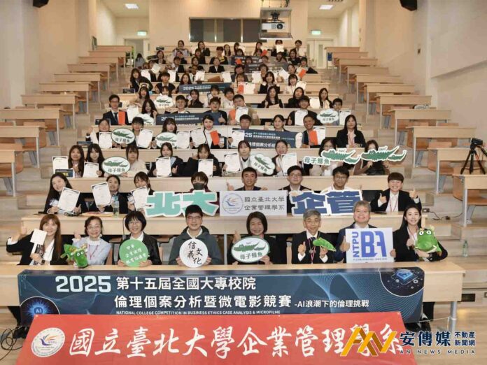 當AI做了決定，誰負責？第16屆全國大專倫理競賽開跑