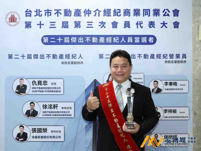 信義房屋「他」北漂17年闖出金仲獎楷模