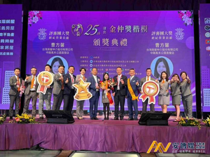 房仲界奧斯卡！台灣房屋四菁英榮獲金仲獎楷模