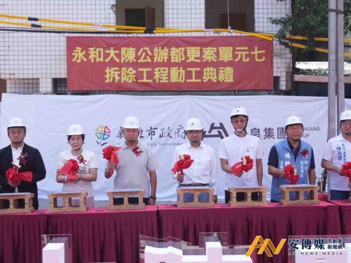 新北最大公辦都更再進一步！大陳單元7拆除動工 漢皇打造6960坪雙單元聚落