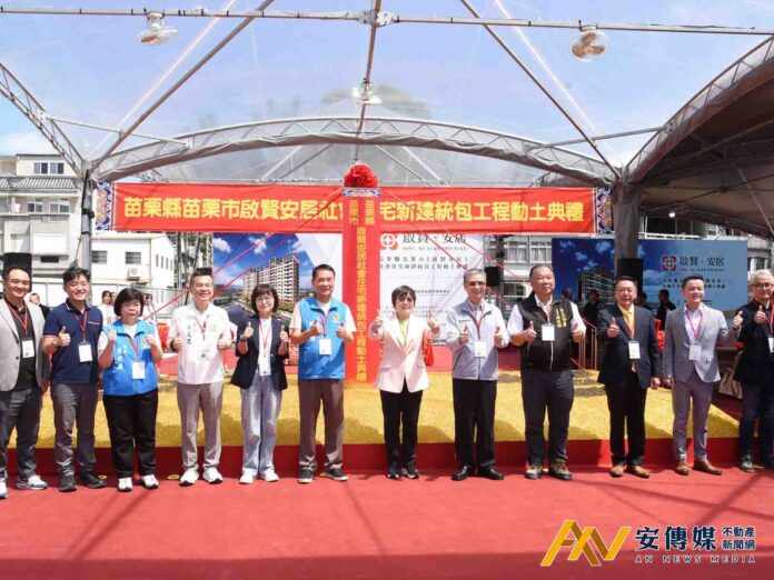 「啟賢安居」社宅動土 鍾東錦爭取加速還地於民並多蓋社宅