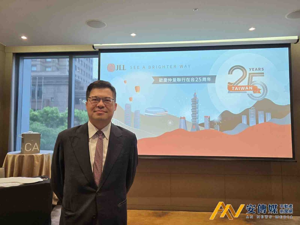 仲量聯行(JLL)2026年迎來在台25周年 打造商業不動產一站式解決方案