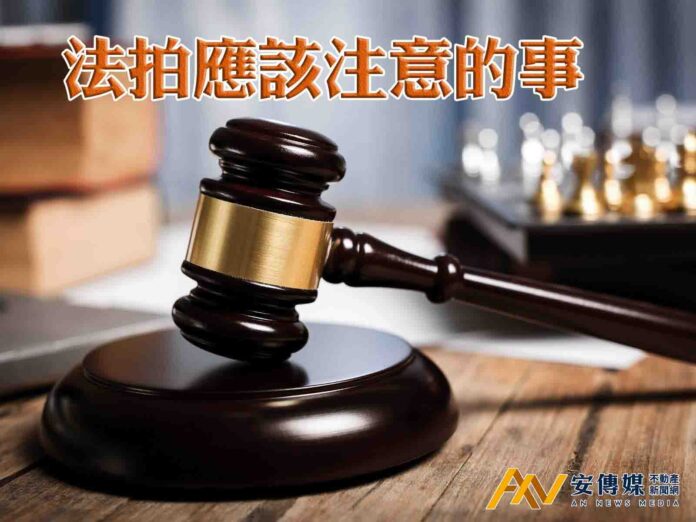 法拍土地，仍可申請適用自用住宅稅率課徵土增稅