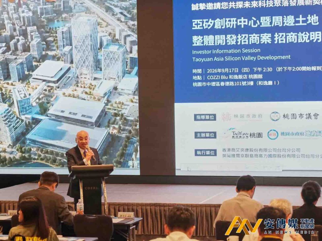 青埔最後一塊拼圖「亞矽創」招商說明會盛大登場