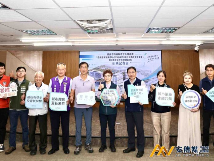 台南東區2.25公頃公辦都更招商 串聯軌道建設打造副都心門戶