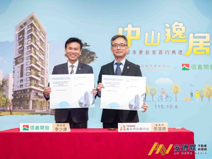 公辦都更不只蓋房子！中山逸居業界雙保固 打造全齡幸福宅