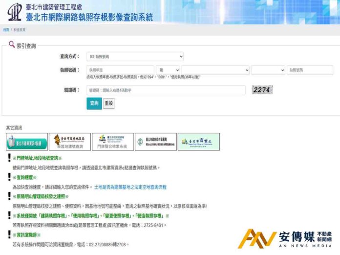 北市建築執照線上查，輕鬆掌握建物資訊