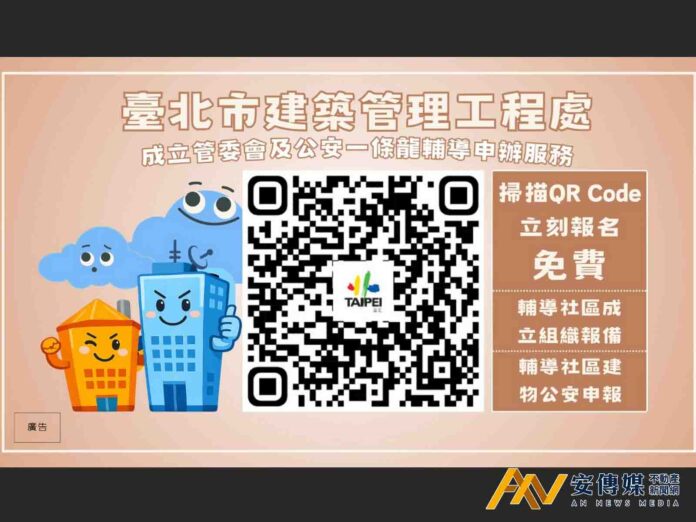 北市呼籲：6樓以上大樓公安檢查未申報社區儘速辦理