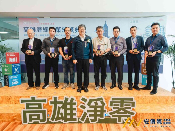 讓建築與城市共好！高雄厝綠建築大獎展現永續新風貌