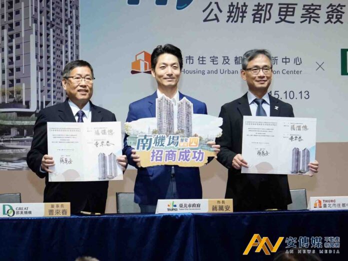 南機場整宅都更單元四正式簽約！北市府攜都美建設打造24層新住宅