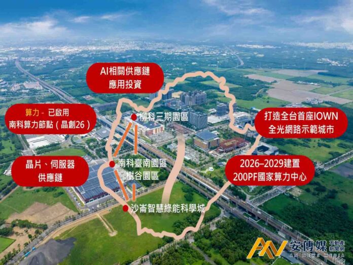台南市府積極打造南台灣AI發展核心