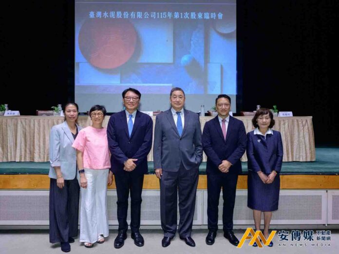 台泥股東臨時會94.74％贊成通過歐洲上市案