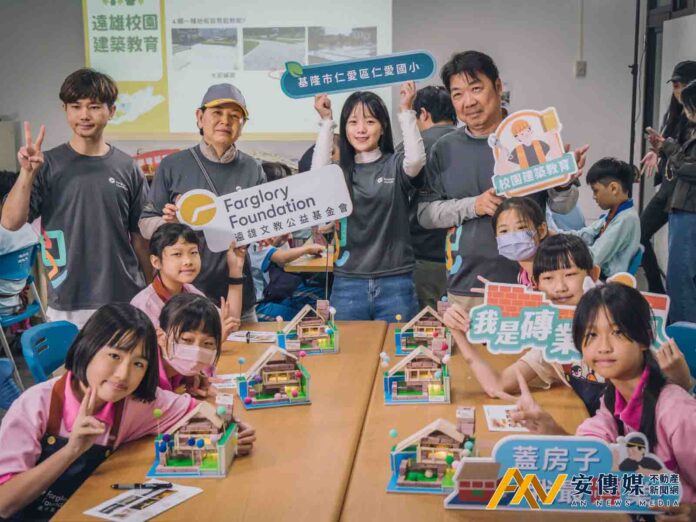 一塊小紅磚到永續建築 遠雄2027校園建築課程開放報名