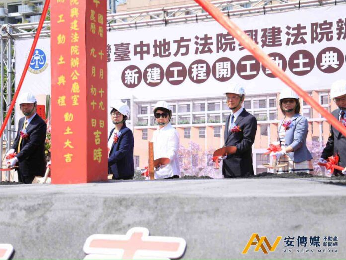 台中地院第三辦公大樓動土 地上6層、地下3層 預計2029年完工