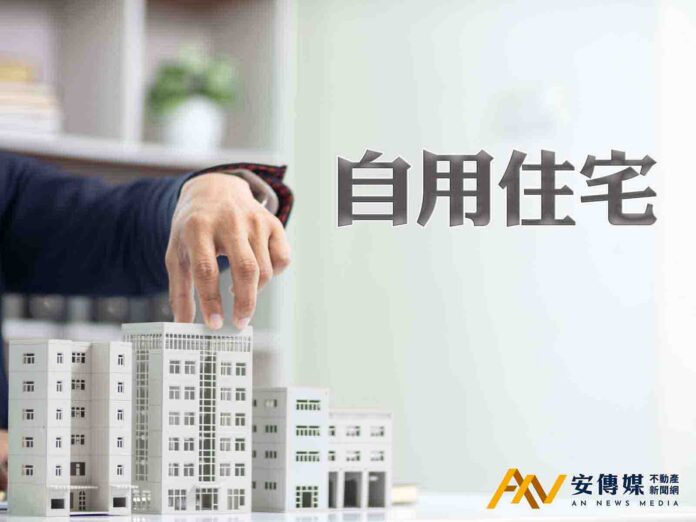 若符合條件，土增稅可再次享有「一生一屋」10％的優惠稅率