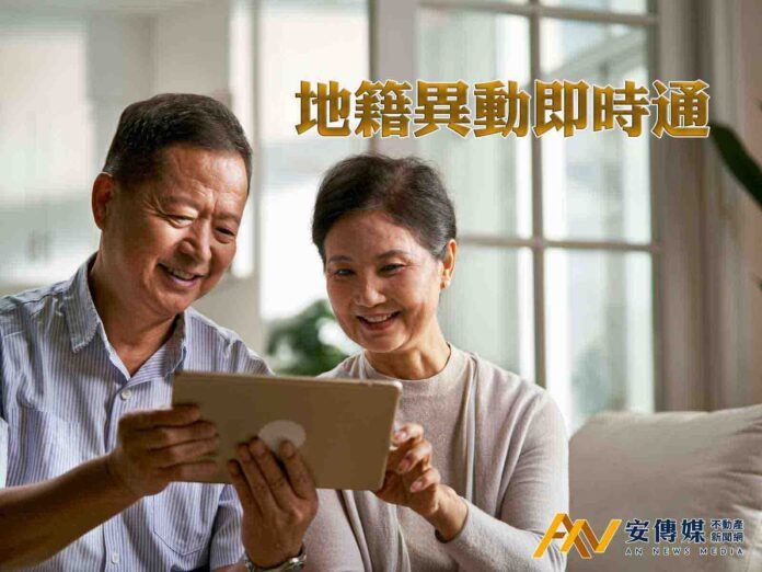 防詐三箭齊發！「地籍異動即時通」升級
