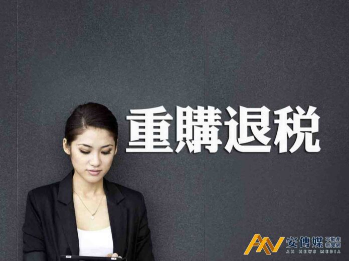 房地合一重購退抵稅後，5年內不得再移轉或移作他用