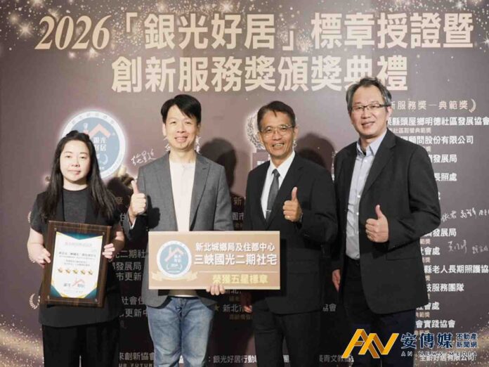 住社宅也能安心變老！三峽國光二期社宅獲銀光好居五星認證