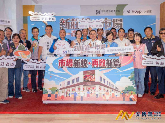 侯友宜出席新莊第一市場改造啟用 8年完成26座市場改建造