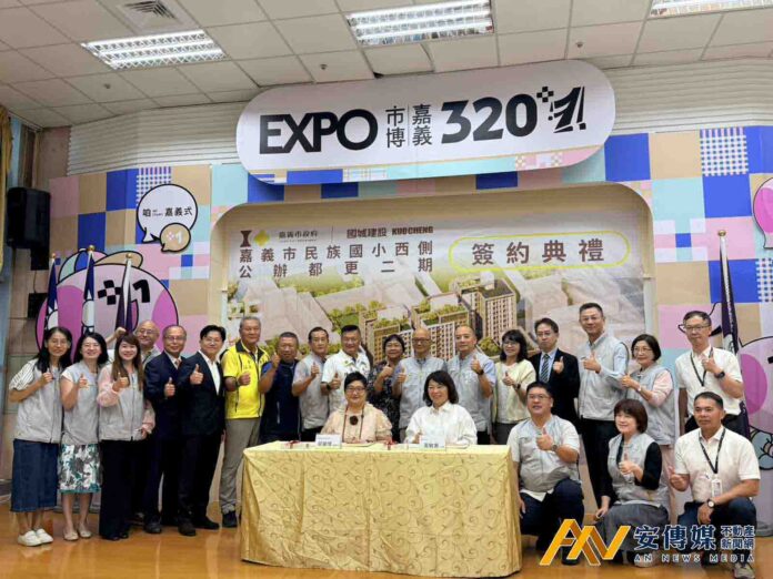 嘉義市民族國小西側二期都更案簽約